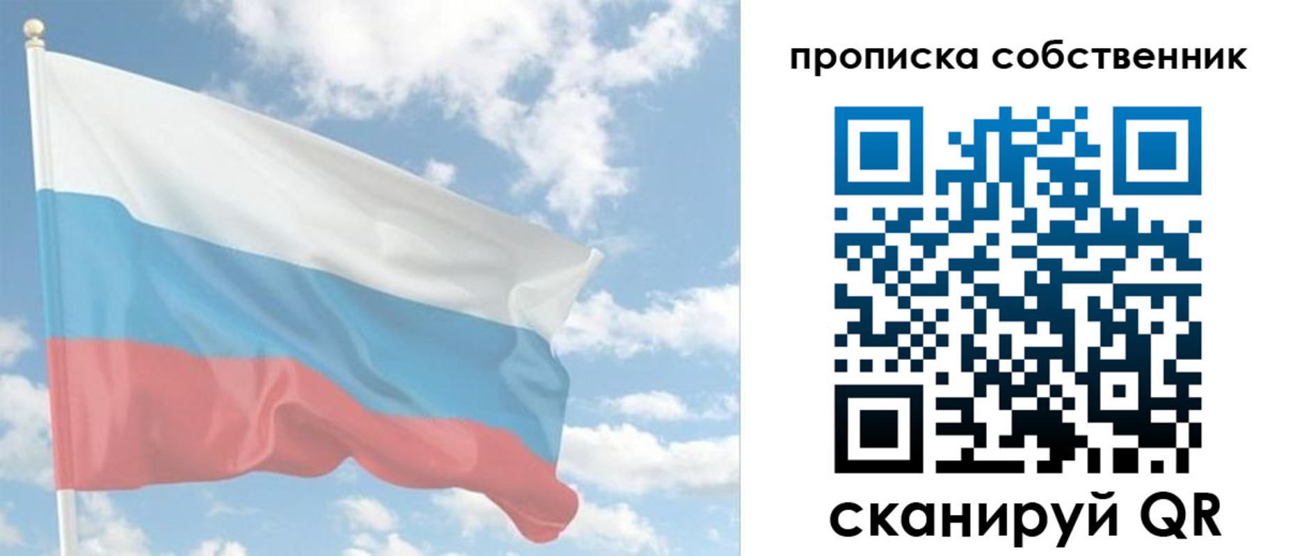 временная регистрация в Котельниче