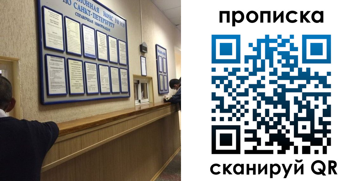 прописка 2025 в Котельниче
