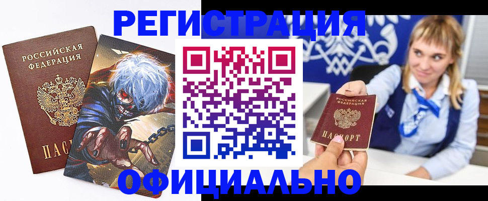 временная прописка в Котельниче