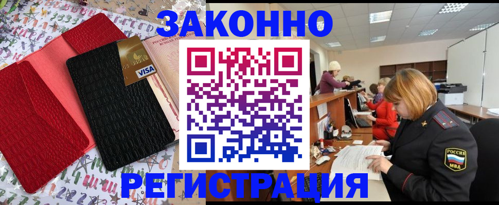 прописка поиск в Котельниче